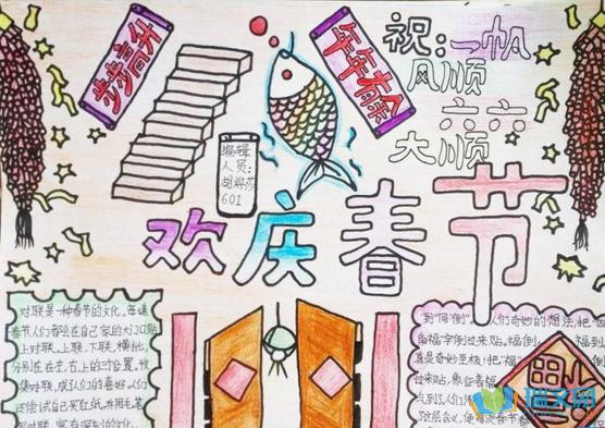 一年级欢度春节手幼儿园欢度春节手抄报 欢度春节手抄报牛年春节欢度