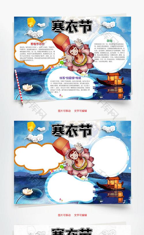 蓝色插画寒衣节小报word手抄报