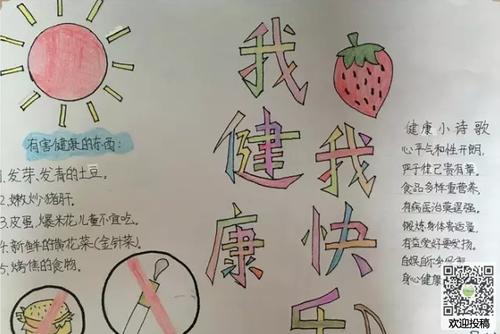 小学生如何做到健康睡眠手抄报如何做手抄报