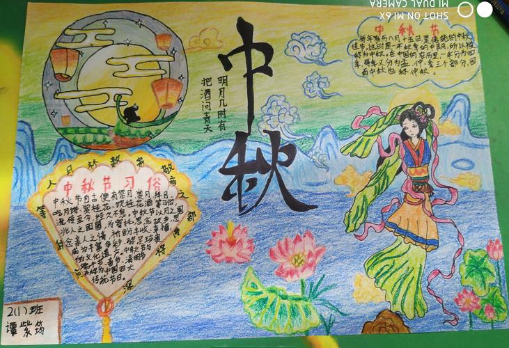 首页 手抄报 节日手抄报 中秋节手抄报 中秋节 又称月夕 秋节 祭月