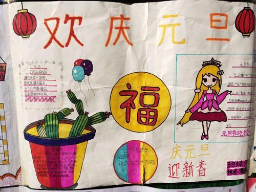 三年级简单手抄报二年级三班庆元旦迎新年绘画写字手抄报比赛