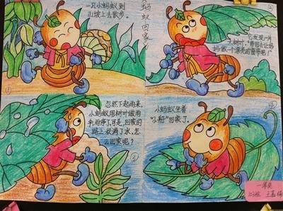 二年级关于绘本的手抄报二年级手抄报