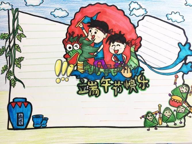 马克笔绘画端午节手抄报端午节手抄报 马克笔绘画端午节手抄报端午节手抄报