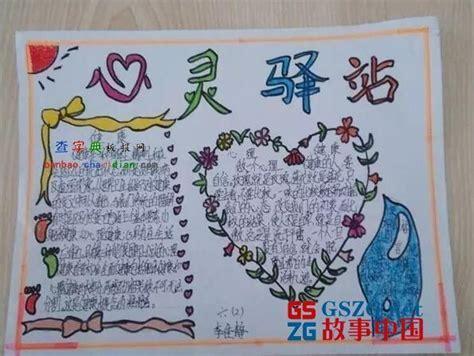 走出内心世界手抄报 科技世界手抄报