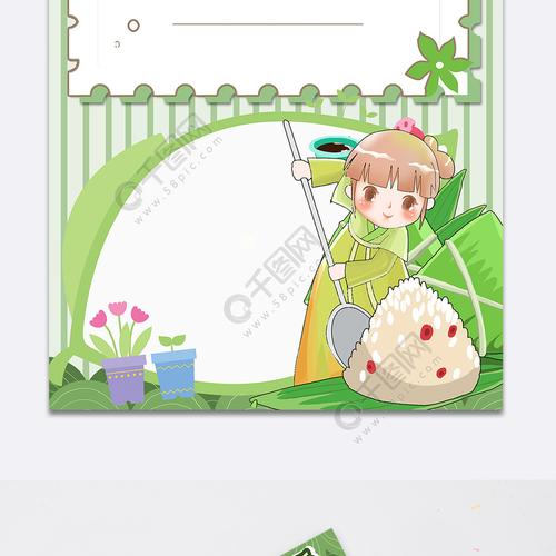 清新简约端午粽飘香竖版小报手抄报模板