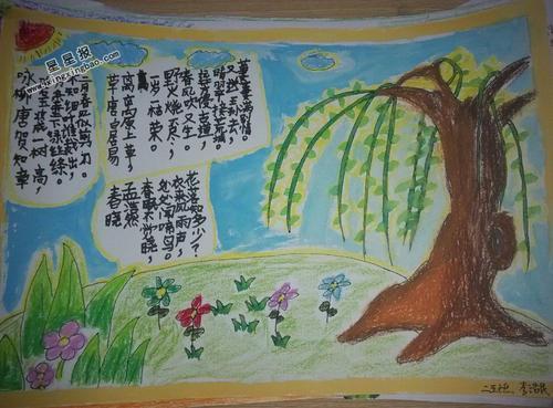 一年级春天的古诗配画手抄报古诗配画手抄报