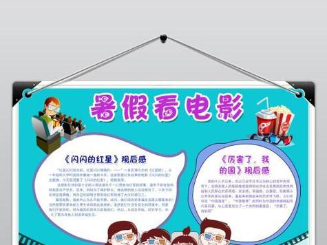 电视或电影推荐单手抄报好书推荐手抄报