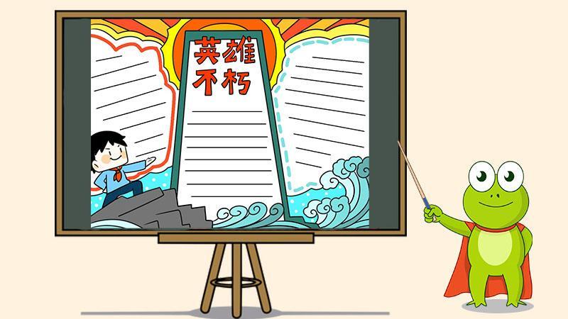 英雄联盟人物手抄报英雄手抄报