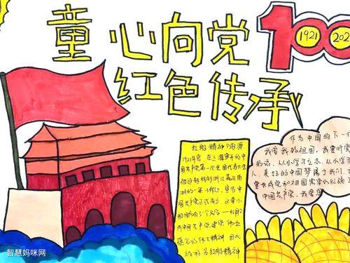 百年团吏韶华一叶手抄报颂百年风华筑千秋伟业手抄报 百年团吏韶华一叶手抄报颂百年风华筑千秋伟业手抄报
