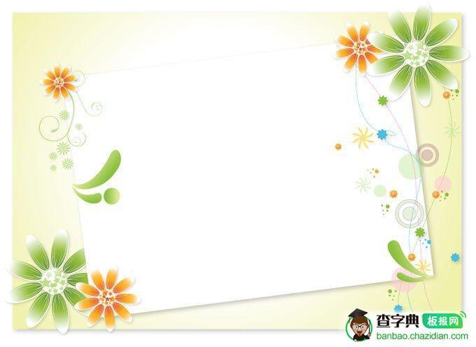 手抄报背景边框图手抄报背景边框图素材 - 查字典