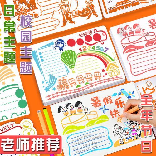 小学生店名剪贴手抄报小学生手抄报