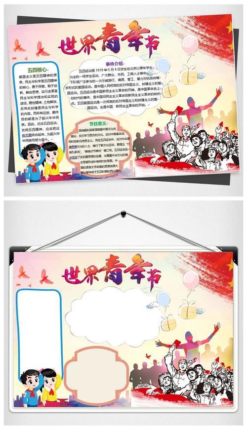 手抄报小报郑州四中弘扬一二九爱国精神勇做新时代担当青年郑州四中