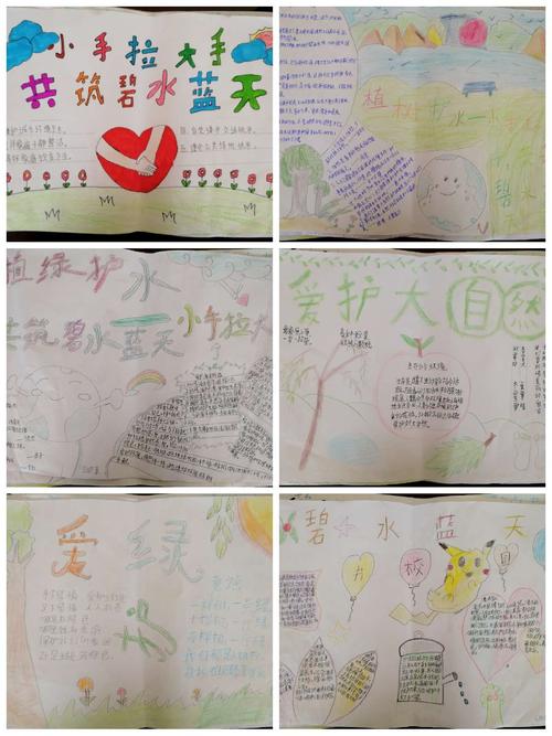 们还设计了以 植绿护水 小手拉大手共筑蓝天碧水 为主题的手抄报