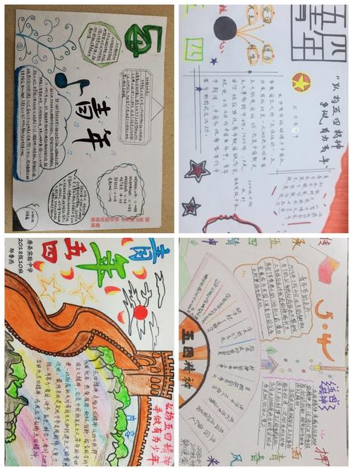 唐县实验中学 五四精神 传承有我 青春 系列活动之手抄报展览