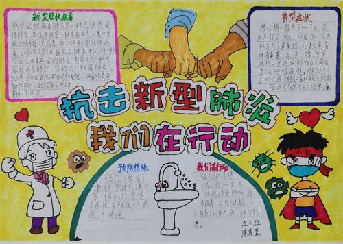 六一与抗疫情手抄报六一手抄报