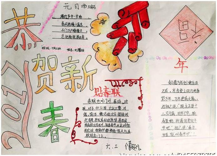 关于春节的手抄报设计急需 过年 2011 手抄报 有创意 8k 纸的 带图片