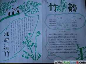 幼学琼林和笠翁对韵主题手抄报 笠翁对韵手抄报