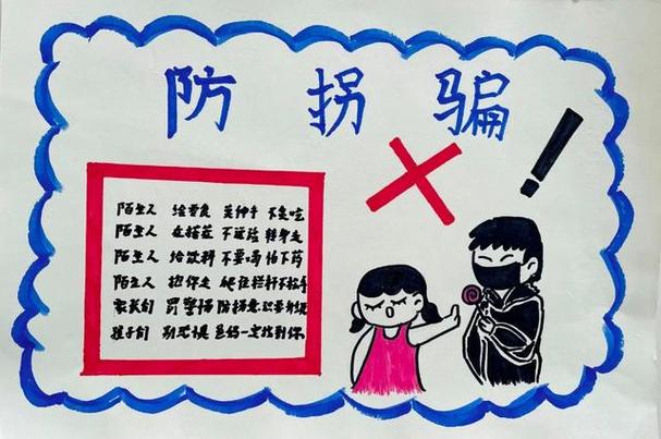 法治护航 相伴成长丨法治手抄报作品展