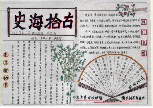 有关清朝末年的手抄报年的手抄报