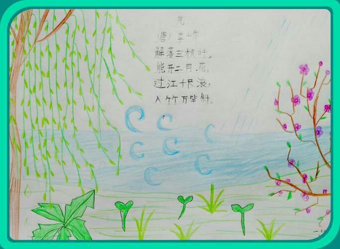 五年级古诗诗意配画手抄报一年级古诗手抄报
