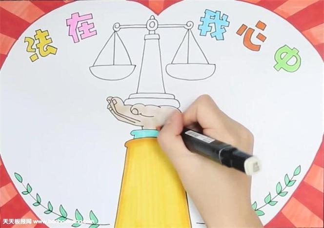 我心中手抄报-宣扬法德共进手抄报在线图片制作-图怪兽法治在我心的手