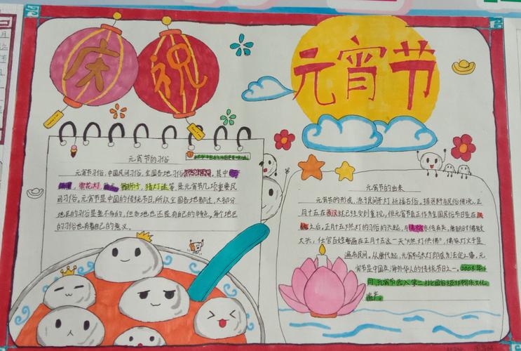 弘扬元宵节优秀传统文化 柳城中学学子巧手制作灯笼 手抄报