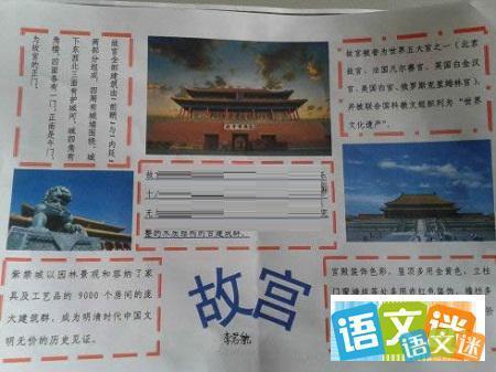 关于世界遗产承德避暑山庄的手抄报世界遗产手抄报