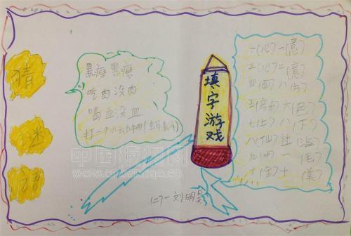数字谜语大全及答案100个手抄报数学谜语手抄报