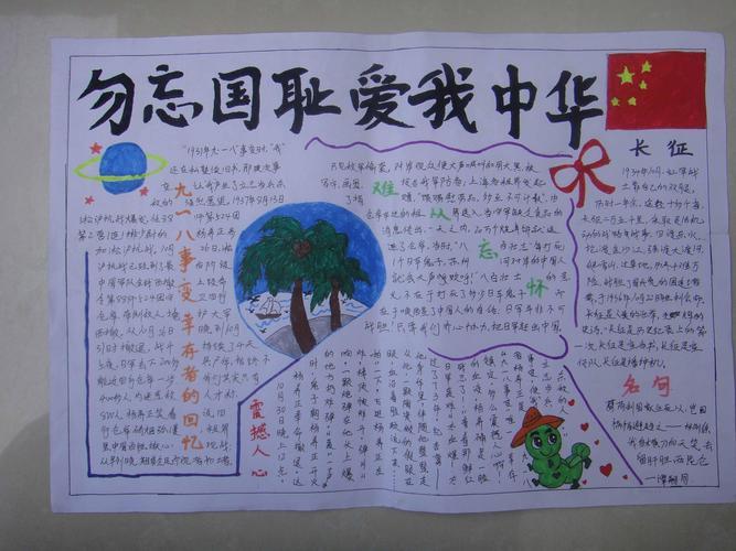 关于历史事件的手抄报 历史手抄报1945年重大战役手抄报5年级手抄报