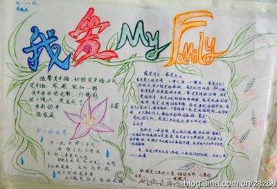 四年级手抄报班级风彩小学四年级班级趣事多手抄报 小学四年级手抄报