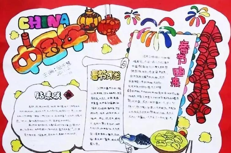 超实用春节手抄报合集 假期陪孩子动动手吧