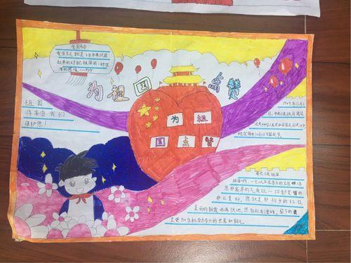 小小手抄报浓浓家国情海秀中心小学开展祖国在我心中手抄报
