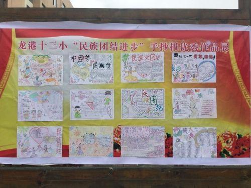 统战知识进课堂a4纸手抄报知识手抄报 统战知识进课堂a4纸手抄报知识手抄报