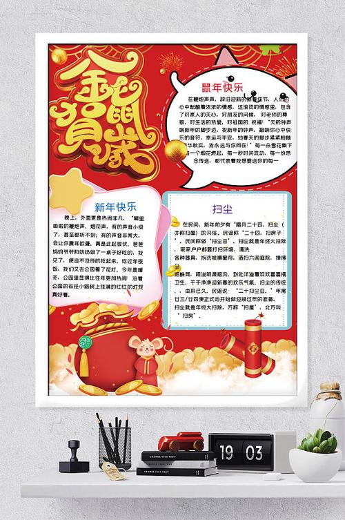 新春庙会手抄报图片-新春庙会手抄报设计素材-新春庙会手抄报模板下载 新春庙会手抄报图片-新春庙会手抄报设计素材-新春庙会手抄报模板下载