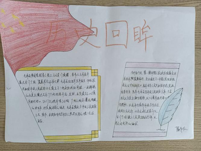 359旅图片手抄报手抄报简单又漂亮 359旅图片手抄报手抄报简单又漂亮