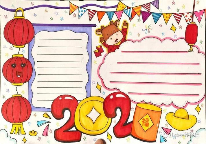 简笔画为孩子收藏原创2024虎年新年英语小报元旦春节电子手抄报版权可