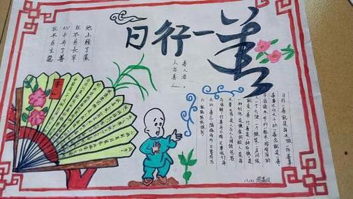 关于善的手抄报爱公物倡善行手抄报爱护公物手抄报关于善的文化手抄报 关于善的手抄报爱公物倡善行手抄报爱护公物手抄报关于善的文化手抄报