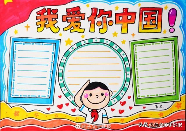 十月份常用手抄报模板国庆节重阳节秋天等主题都有