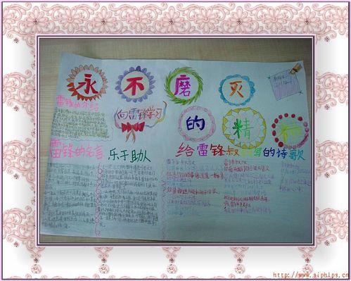 永不磨灭的记忆手抄报手抄报图片大全