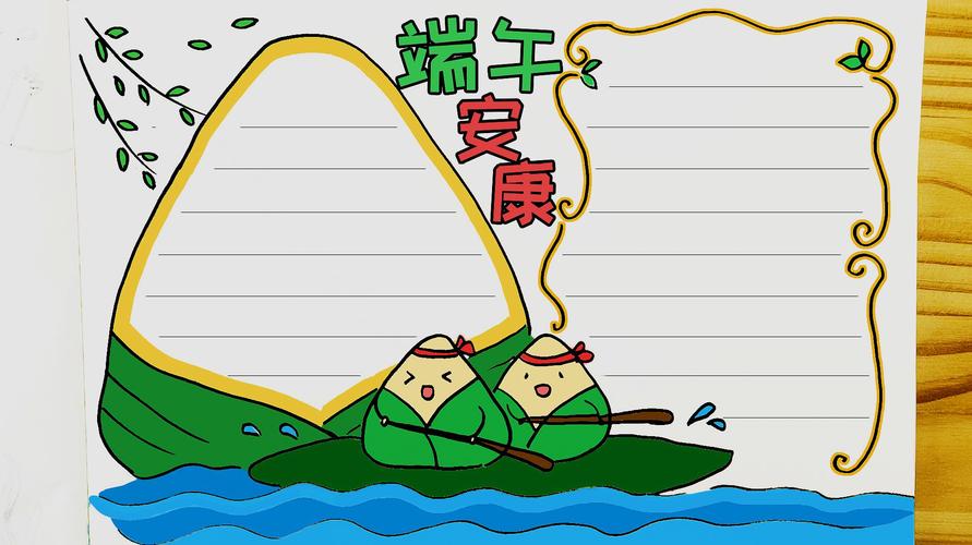 简单又漂亮的端午节手抄报模板 家长可收藏备用