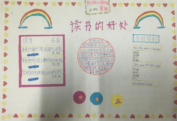 读书积累好词好句的手抄报好词好句手抄报