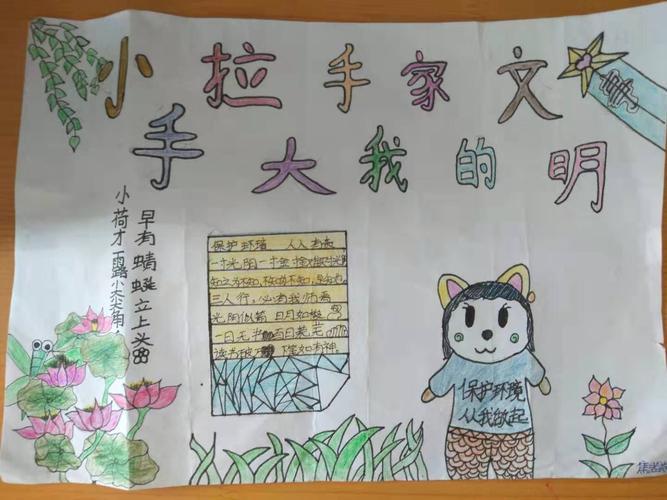 晒晒咱家的文明事手抄报我爱我家的手抄报 晒晒咱家的文明事手抄报我爱我家的手抄报