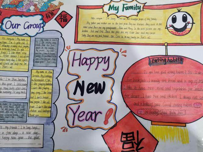 手抄报展示活动fun english happy 2024咸阳市秦都区二一0小学庆元旦