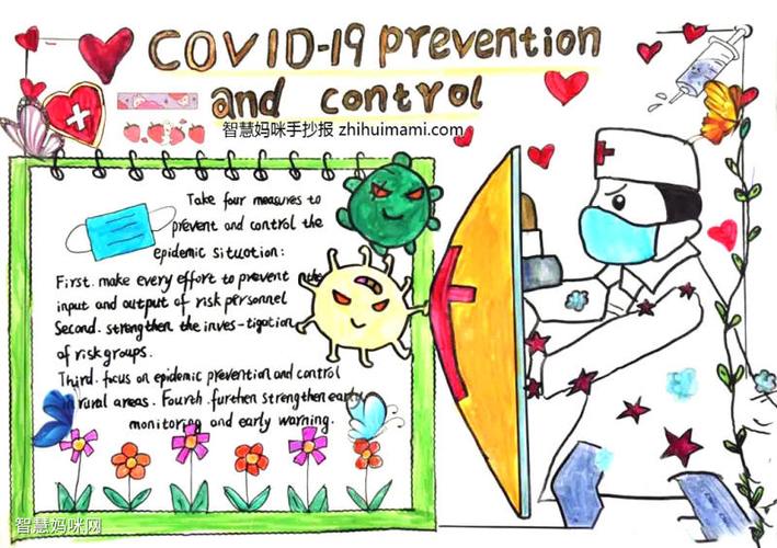 8张抗击疫情的英语手抄报简单