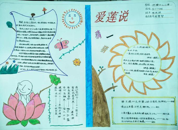 做一份关于赏析的手抄报手抄报简单又好看