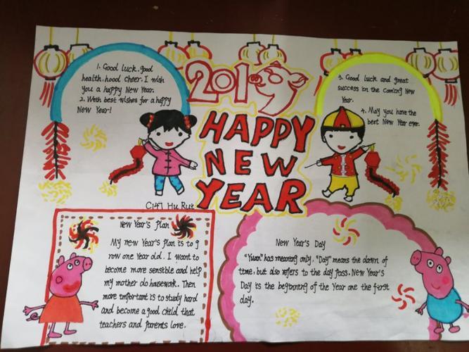 过年的六年级英语手抄报六年级英语手抄报