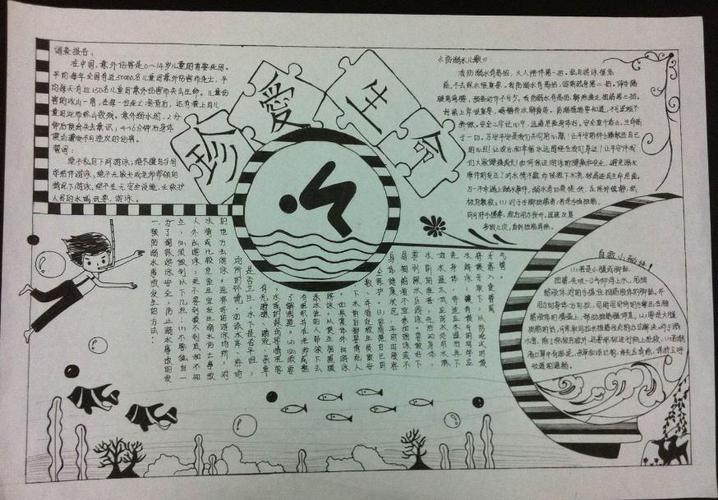 生命健康手抄报生命健康手抄报内容