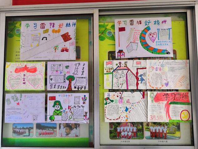 六年级雷峰塔手抄报六年级雷锋手抄报 六年级雷峰塔手抄报六年级雷锋手抄报