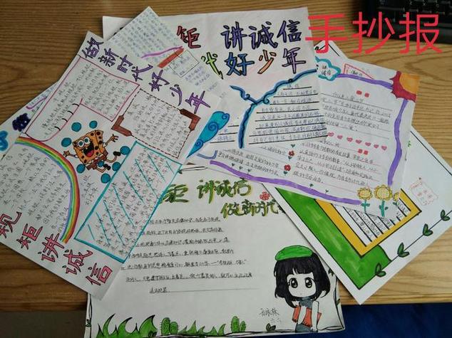 兴华学校小学生手抄报小学生手抄报