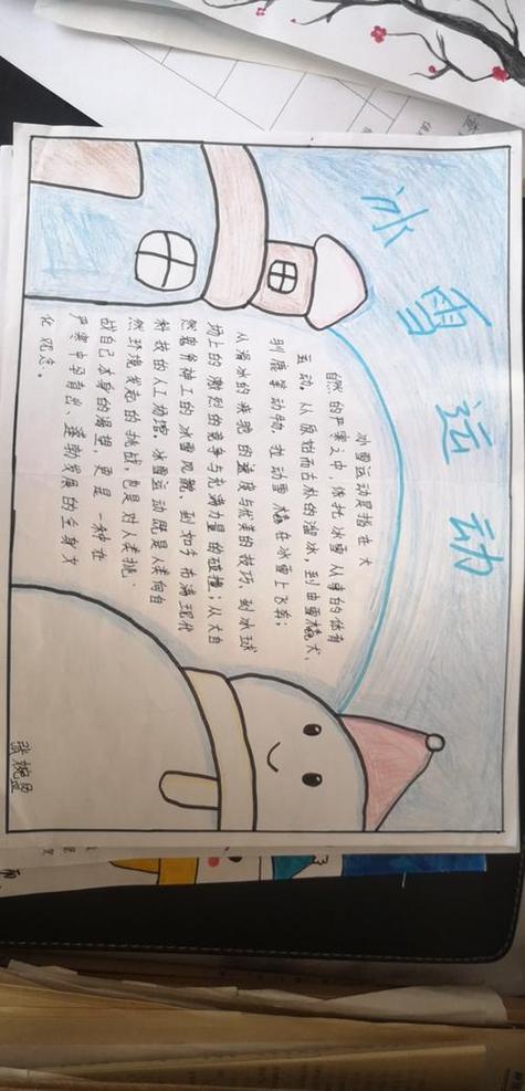 收藏必选2024北京冬奥会最新主题儿童画手抄报满满的干货资料收藏必选